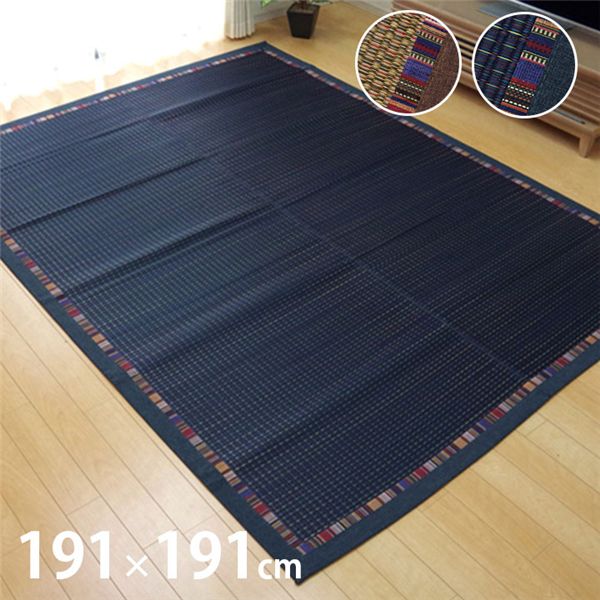 い草ラグカーペット エスニック柄 『NSエルム』 ブルー 約191&times;191cm （裏面：滑りにくい加工）【代引不可】｜インテリアの壱番館