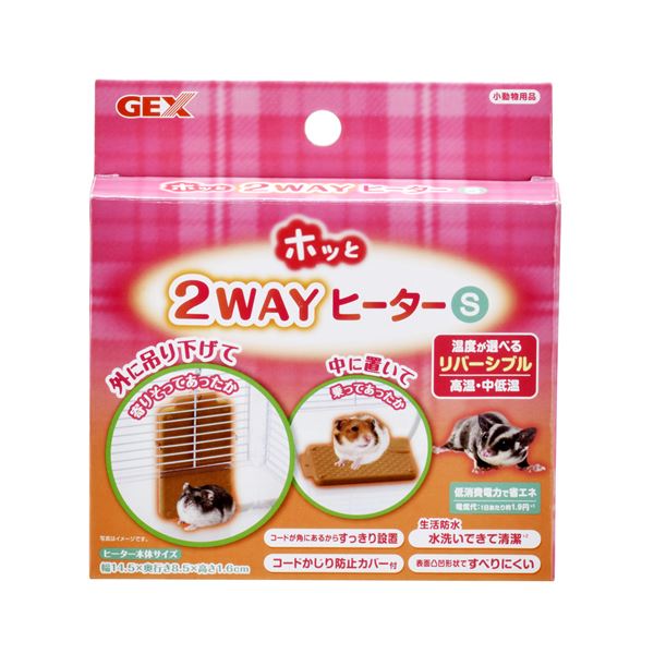 【ポイント20倍】（まとめ） ホッと2WAYヒーターS 【×2セット】 （小動物用／冷暖房用品）