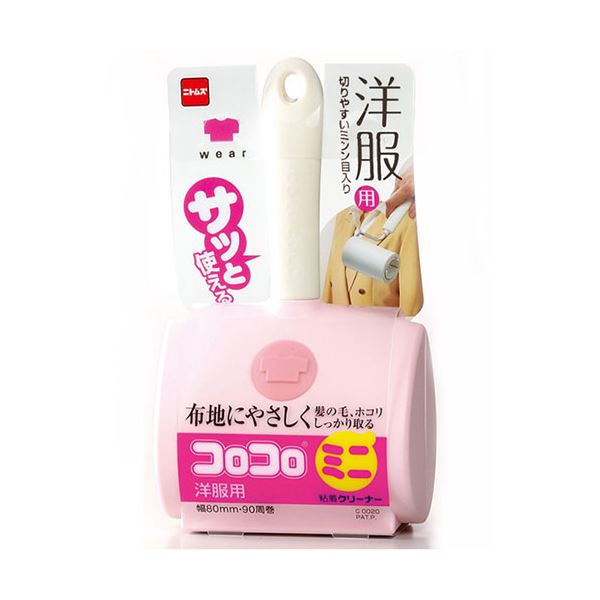 【クーポン配布中】【5セット】 ニトムズ コロコロミニ 洋服用 C0020X5