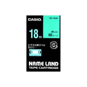 【尖んがり20倍】(御役目用3仕掛ける) CASIO カシオ 名まえ地べた用付け札磁気テープ 【幅：18粍】 XR-18GN 緑に黒文字