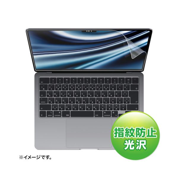 【ポイント20倍】サンワサプライ MacBook Air 2022 M2 13インチ用液晶保護指紋防止光沢フィルム LCD-MBAM2FP