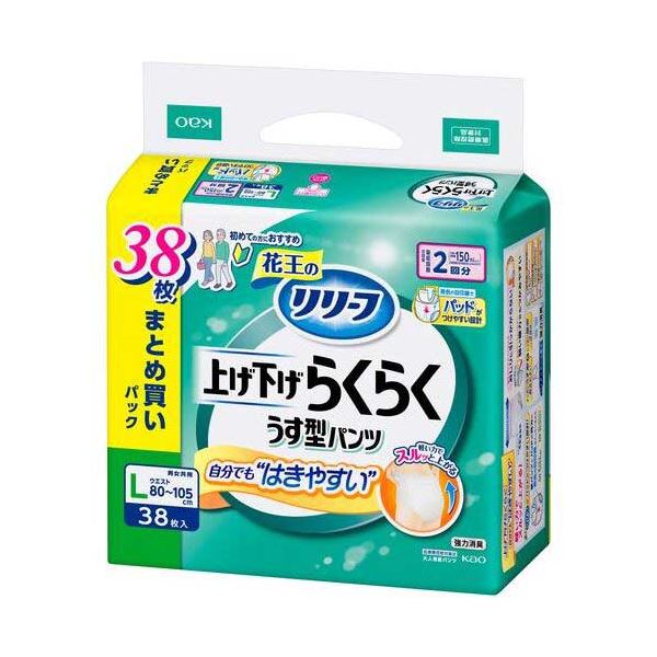 【尖んがり20倍】上げ下げらくらくうす型ズボン下2回L38枚1P
