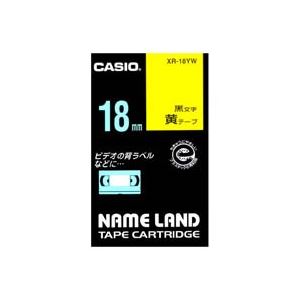 【尖んがり20倍】(御役目用3仕掛ける) CASIO カシオ 名まえ地べた用付け札磁気テープ 【幅：18粍】 XR-18YW 黄に黒文字