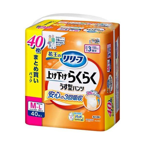 【尖んがり20倍】上げ下げらくらくうす型ズボン下3回M40枚1P
