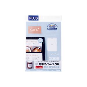 【尖んがり20倍】（まとめ）つけ加える 耐水写真フィルム下げ札 白LT-300W A4 10枚【×3仕掛ける】