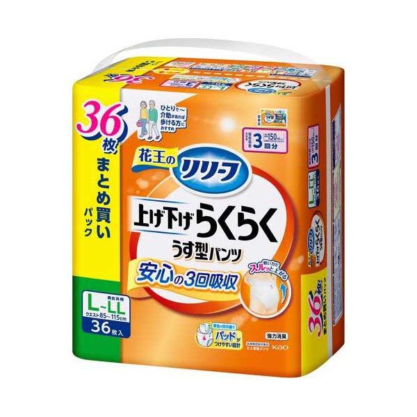 【尖んがり20倍】上げ下げらくらくうす型ズボン下3回L36枚1P