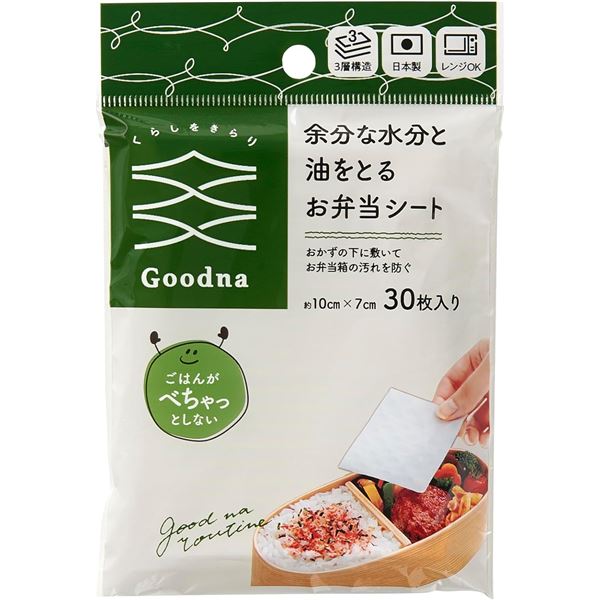 【ポイント20倍】【10個セット】 アール Goodna 余分な水分と油をとるお弁当シート 30枚入 GK-301