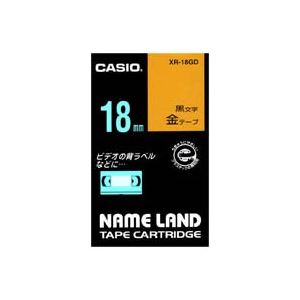 【尖んがり20倍】(お役目用3仕掛ける) CASIO カシオ 名まえ地びた用下げ札磁気テープ 【幅：18粍】 XR-18GD 金に黒文字