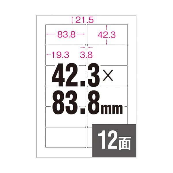 まとめ エーワン ラベルシール 10シート 四辺余白付 ホワイト インクジェット 64212 12面 超耐水光沢紙 角丸 83.8×42.3mm A4  1冊