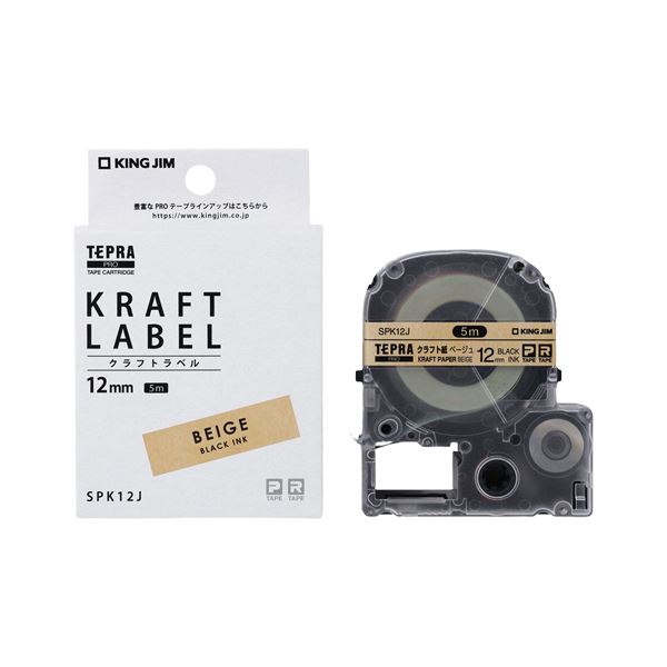 【ポイント20倍】（まとめ） キングジム クラフトラベル黒文字PRO 茶 12mm 【×2セット】