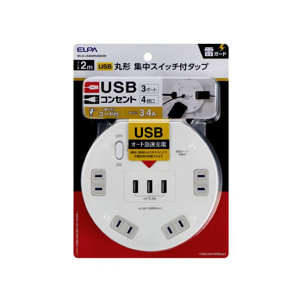 【尖んがり20倍】朝日電器 耐雷丸形USB水道栓4個2m WLS-LS402RUSB(W)