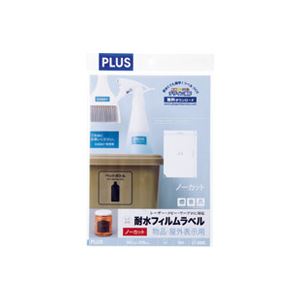 【尖んがり20倍】（まとめ）つけ加える 耐水写真フィルム下げ札 読みやすいLT-300C A4 10枚【×3仕掛ける】