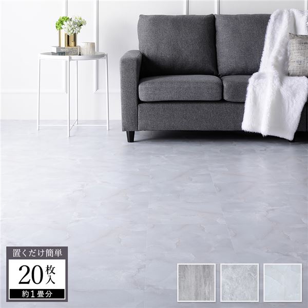 【マラソンでP最大49倍】〔20枚入〕 フロアタイル 床材 約30.5×30.5×0.3cm 1畳分 ストーンホワイト ストーン調 置くだけ 接着剤不要 吸着タイプ カット可 すべり止め付き お手入れ簡単 軽量 DIY 賃貸 リフォーム リメイク【代引不可】