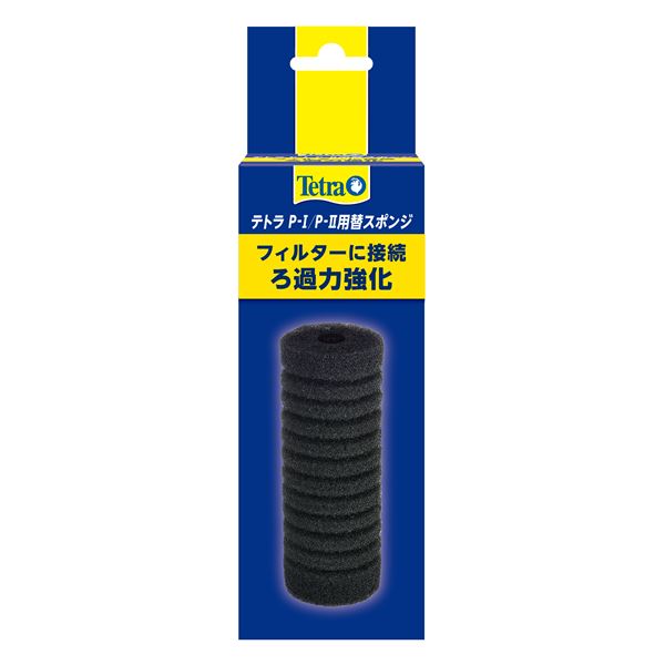 【ポイント20倍】（まとめ）P-I/P-IIフィルター用替スポンジ【×3セット】 (観賞魚/水槽用品)