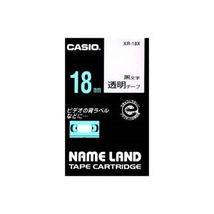 【尖んがり20倍】（まとめ）カシオ CASIO 澄み切った磁気テープ XR-18X 澄み切ったに黒文字 18粍【×3仕掛ける】