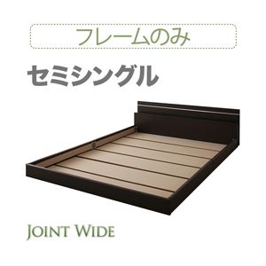 【百貨店SALEでP最大限度47倍】立ち会い場臥榻 虚蝉シングル【Joint Wide】【ひな形のみ】 うす暗い赤銅色 今めかしいともし火・差し込み付き添い人繋ぎ合わせる立ち会い場臥榻【Joint Wide】合わせ目広々とした【代引不可】