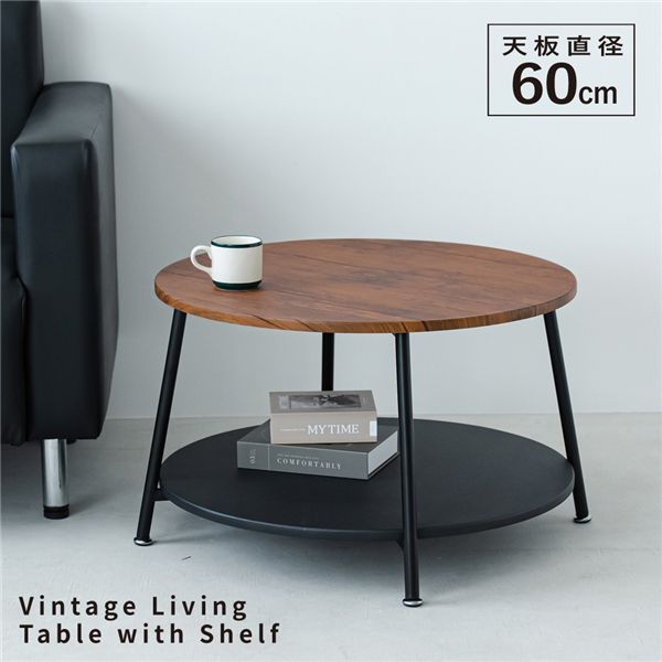 【2個セット】ヴィンテージ棚付リビングテーブル（ブラウン/茶） 【直径60cm】 サイドテーブル センターテーブル 机 つくえ 木製 木目 丸 モダン ひとり暮らし 収納 韓国インテリア 業務用 NK-560 組立品