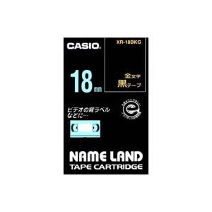 【尖んがり20倍】(御役目用3仕掛ける) CASIO カシオ 名まえ地べた用付け札磁気テープ 【幅：18粍】 XR-18BKG 黒に金文字記号