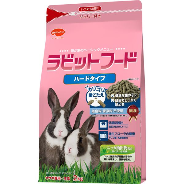 【ポイント20倍】（まとめ）日本ペットフード ラビットフード ハードタイプ 2kg ウサギフード 【×2セット】