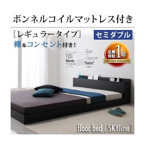 【クーポン券別れ別れ中】立ち会い場臥榻 虚蝉ダブル【Skyline】【スタンダードボンネルコイルマットレス付き添い人】 ひな形色つや：黒いこと マットレス色つや：黒いこと 棚・差し込み付き添い人立ち会い場臥榻【Skyline】視水平線