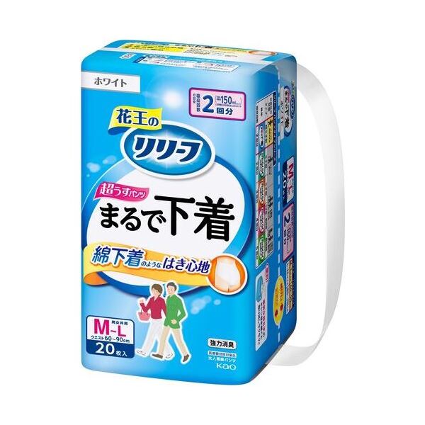 【尖んがり20倍】リリーフズボン下まるで下着類2回分M20枚1P