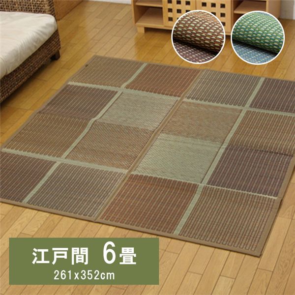 純国産 い草花ござ 『F）FUBUKI』 ブラウン 江戸間4.5畳（約261×261cm）（裏：ウレタン）【代引不可】