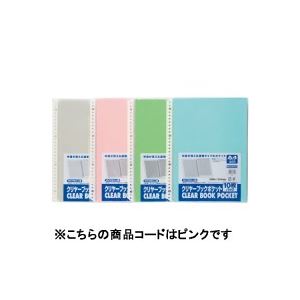 【マラソンでP最大49倍】（まとめ）ビュートン クリヤーポケット クリアポケット CBP-A4-10 10枚 ピンク【×10セット】