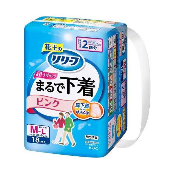 【尖んがり20倍】リリーフズボン下まるで下着類2回さくら色M18枚1P