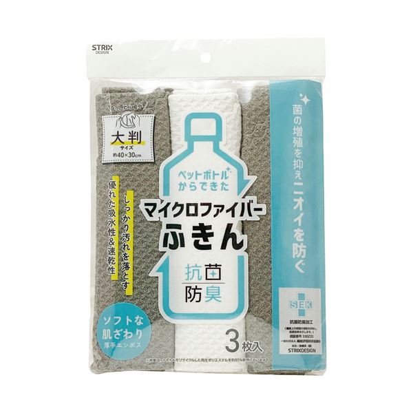 【尖んがり20倍】（まとめ） ストリックスデザイン 抗菌防臭 大判マイクロ衣料繊維ふきん 朦々たるエン主任者 SB-106 1風呂敷き包み（3枚） 【×10仕掛ける】
