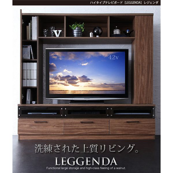 【マラソンでP最大49倍】テレビ台 ウォルナットブラウン ハイタイプテレビボード【LEGGENDA】レジェンダ【代引不可】