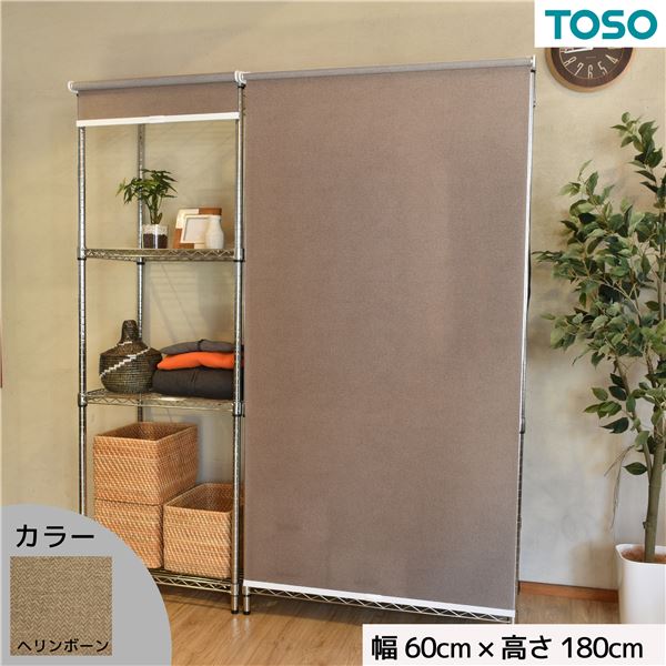 【ポイント20倍】スチールラック用 ロールスクリーン ヘリンボーン 部品色ホワイト W60cmXH180cm 簡単取付 工具不要 目隠し【代引不可】