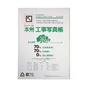 【尖んがり20倍】（まとめ）ピジョン 工事活動写真帳 A-L6W 仕かける 生まれ変わり紙G【×2仕かける】