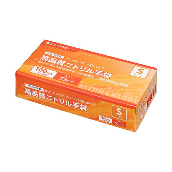 【ポイント20倍】(まとめ）アマノ マーベルグローブ高品質ニトリル手袋 ブルー S AM-CF019 1箱（100枚）【×10セット】