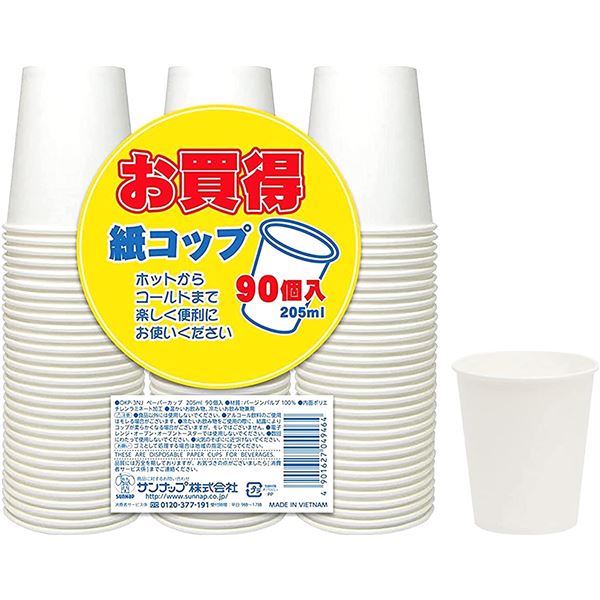 【ポイント20倍】【5個セット】 サンナップ ペーパーカップ 205ml 90個入 OKP-3NJ