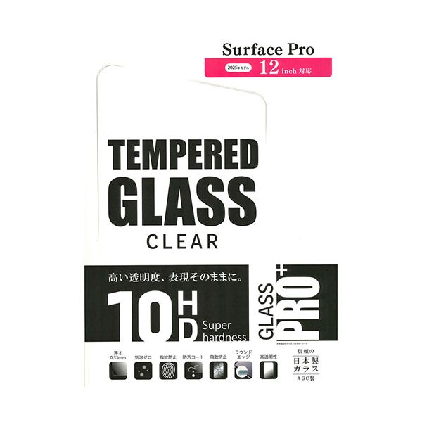 【マラソンでP最大49倍】エツミ 液晶保護ガラス Surface Pro 12inch対応 (2025年モデル) GLASS クリア VV-40612