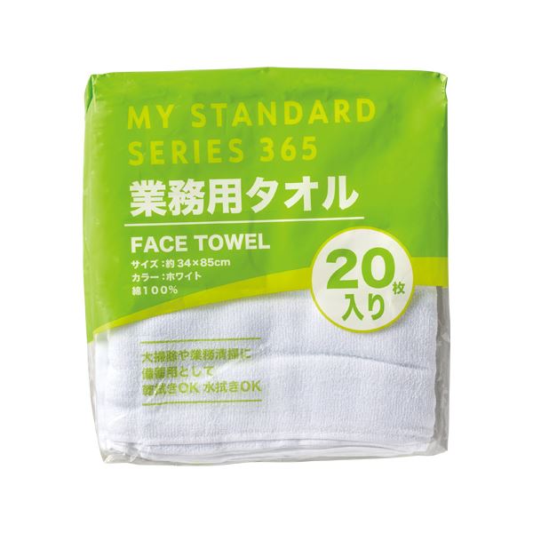 【ポイント20倍】オーミケンシ 業務用タオル20枚セット