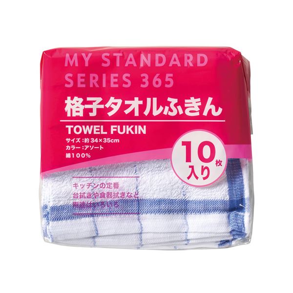 【ポイント20倍】（まとめ） オーミケンシ 格子タオルふきん 10枚入 【×3セット】