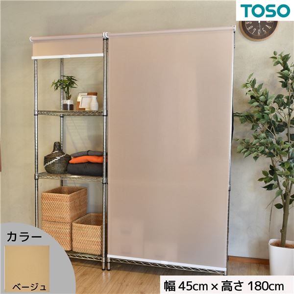 【ポイント20倍】スチールラック用 ロールスクリーン ベージュ 部品色ホワイト W45cmXH180cm 簡単取付 工具不要 目隠し【代引不可】｜インテリアの壱番館