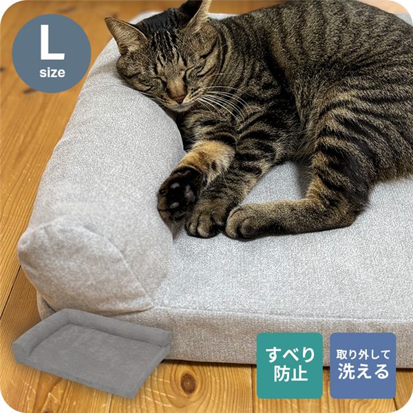【マラソンでP最大49倍】L字型ペットベッド Lサイズ グレー ペット用ベッド カバー洗濯可 あごのせ ふかふか やわらか 中型犬 成犬 シニア犬 介護