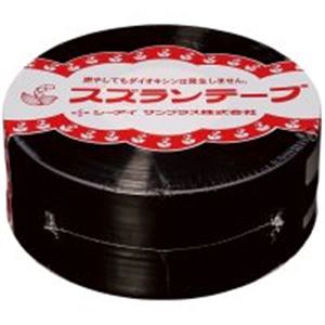 【ポイント20倍】(業務用10セット)CIサンプラス スズランテープ/荷造りひも 【黒/470m】 24202019