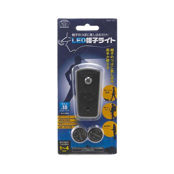 【尖んがり20倍】【5仕掛ける】 スマイルキッズ LEDかぶり笠ともし火 ACA-101X5