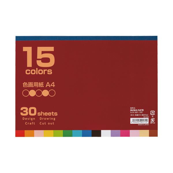 【クーポン配布中】（まとめ） ハピラ 色画用紙A4 15色 30枚 IG15A4 1冊 【×10セット】