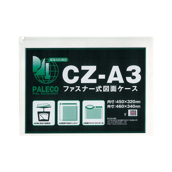 【マラソンでP最大49倍】（まとめ） 西敬 図面ケース 【×5セット】