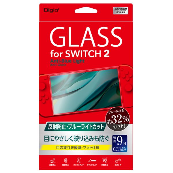 【マラソンでP最大49倍】Digio2 SWITCH2用ガラス 反射防止・ブルーライトカット GAF-SW2GGBC