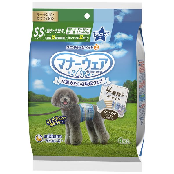 【ポイント20倍】（まとめ）マナーウェア 男の子用 SSサイズ 4種のデザインパック 4枚 【×12セット】