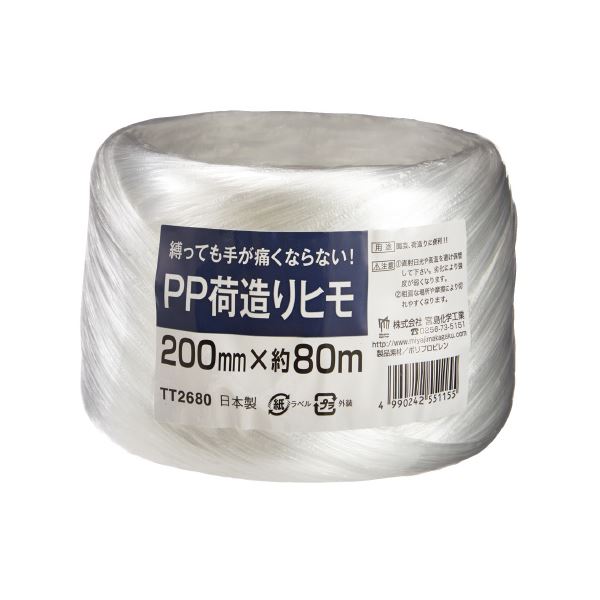 【ポイント20倍】(まとめ) PP荷造りひも 200mm×80m TT2680 【×10セット】
