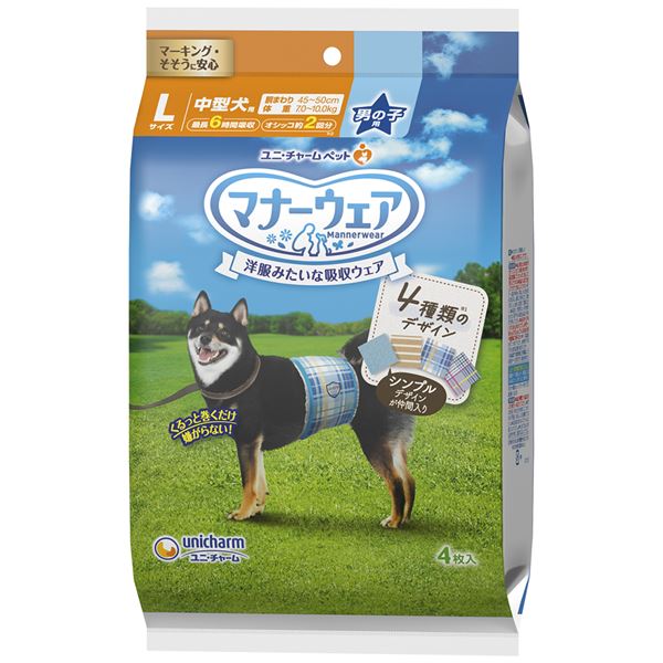 【ポイント20倍】（まとめ）マナーウェア 男の子用 Lサイズ 4種のデザインパック 4枚 【×12セット】