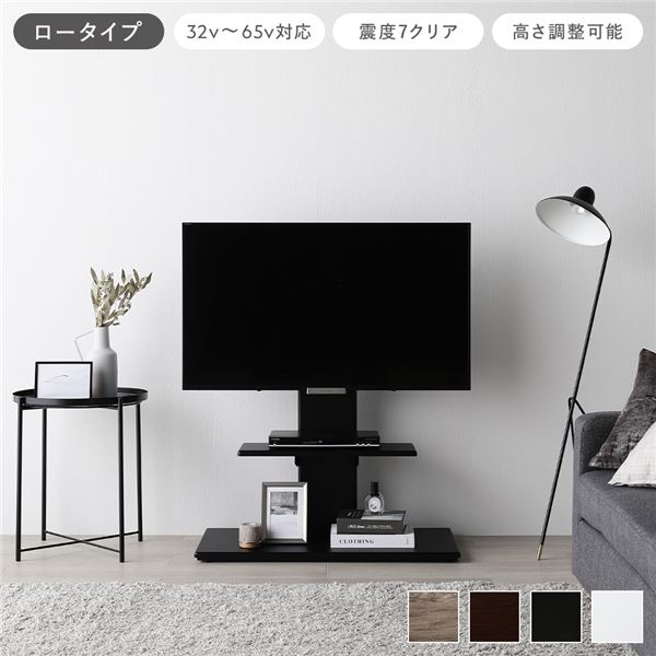 【クーポン配布中】テレビスタンド 首固定タイプ ロータイプ ブラック 32～65型対応 震度7試験クリア 頑丈設計 TVスタンド テレビ台 組立品