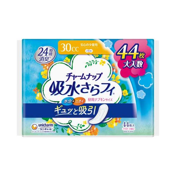 【尖んがり20倍】(まとめ) 引きつけるナップ楽になることの一つまみ用44枚 【×2書き割り】