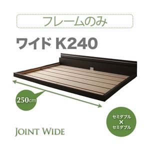 【クーポン配布中&マラソン対象】フロアベッド ワイドK240【Joint Wide】【フレームのみ】 ホワイト モダンライト・コンセント付き連結フロアベッド【Joint Wide】ジョイントワイド【代引不可】|インテリアの壱番館